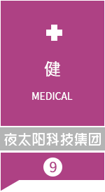 健康 健康